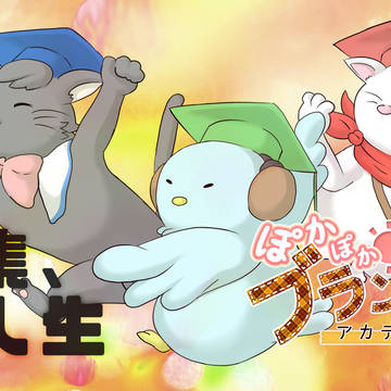 8月度新入生募集バナー