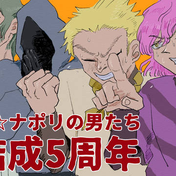 ナまとめ③（個人含む）
