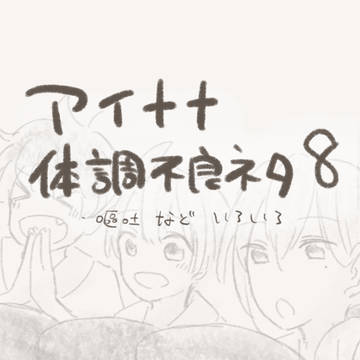 版権8