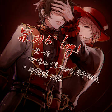宗みかlog1  *中国語注意*