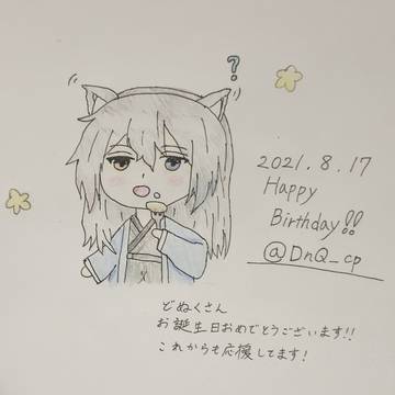 どぬくさん誕生日絵！🍑