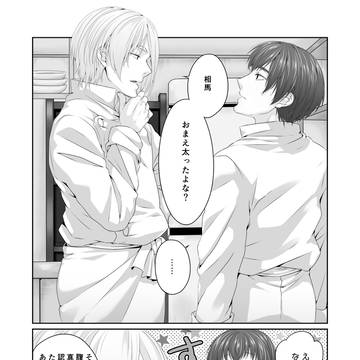 WORKING！！相馬×山田「たい焼きは吸うものです」