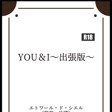 【エトワール・ド・シエル】新刊特別通販(サンプル)