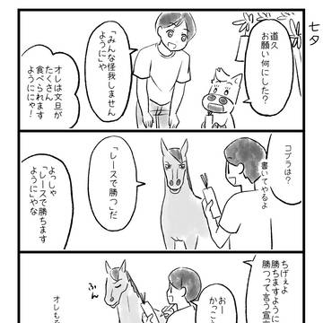牧場王