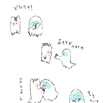 やさしさに包まれて