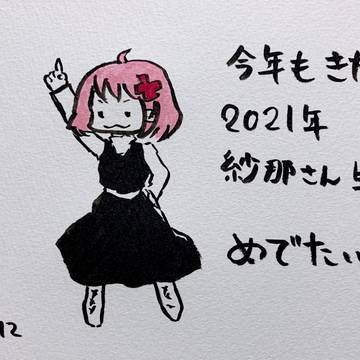 紗那さん2021Birthday
