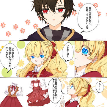 ルーアティ漫画