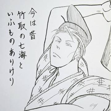 かぐや姫