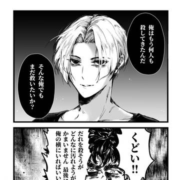 ミッションコンプリート