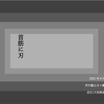 【表紙サンプル】超或る図書館にて2021