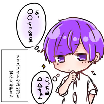 足の形覚えてたの特殊能力かと思った💜