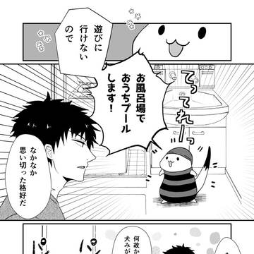 おこじょさんと甘とうクリチ