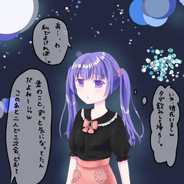 サークルで噂のメンヘラビ●チに声かけてみた