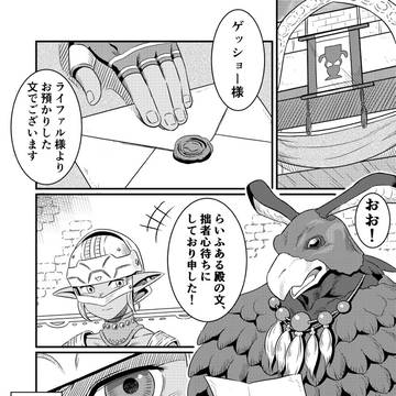 【腐】月トラビ漫画まとめ