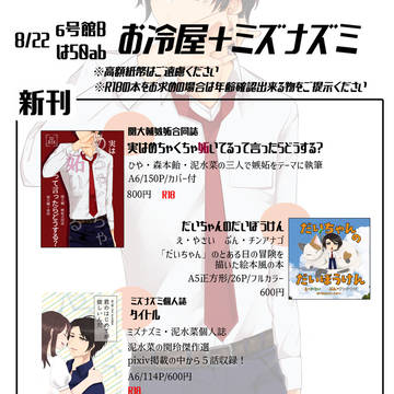 【通頒開始】8/22　SuperAgentmeetingお知らせ