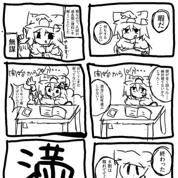 1Pゴミ日記 | 2週目（20210811~20210818）