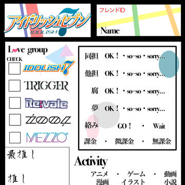 自己紹介カード