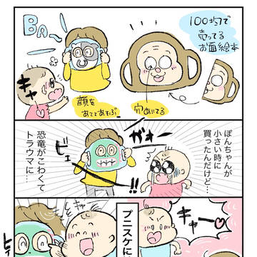 DAISOの絵本レポ