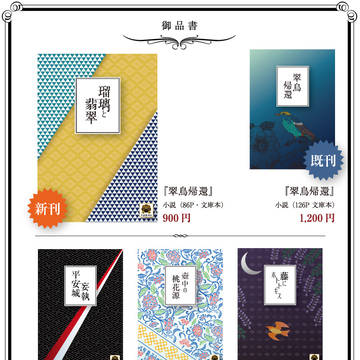 8.22@超超閃華夏大戦 2021おしながき