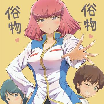 ガンダムカフェ!!ハマーン様