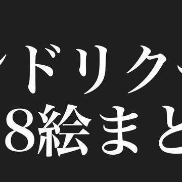 七つの大罪まとめ③(性描写と死の描写)