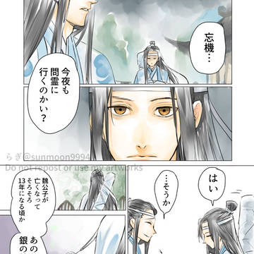 if-幽霊魏嬰ファンタジーAU