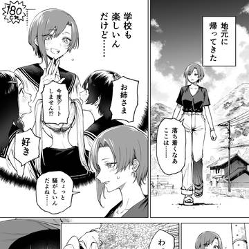 高身長女子が八尺様と出会う話