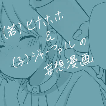 お兄ちゃんとお父さん