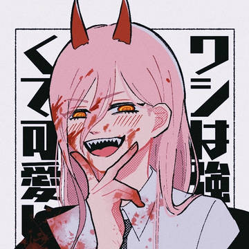 パワーちゃん