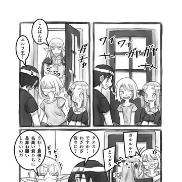 【創作漫画】異世界へお持ち帰りされた話16話