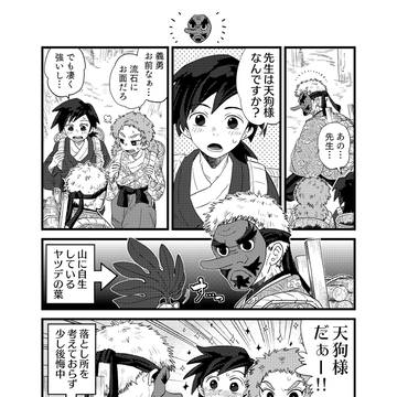 鬼滅の刃まとめ