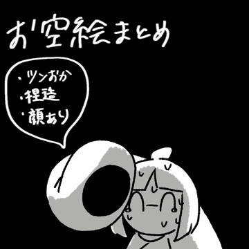 すかいは~~~~~~い!!