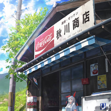 タマの夏休み