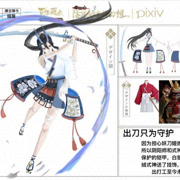 赤影妖刀姬【守护之刃】
