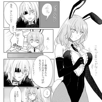 うさぎ先生のディミレス漫画