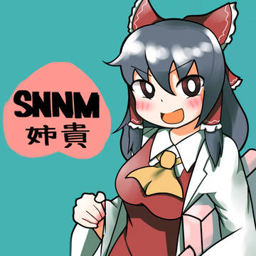 SNNM姉貴