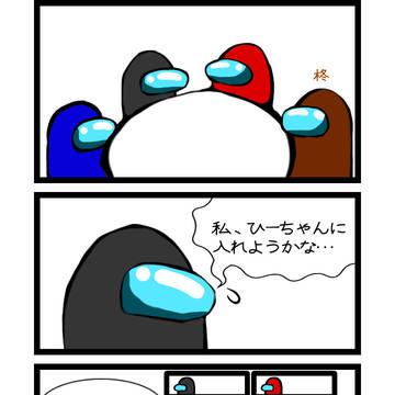 実録あまんぐ