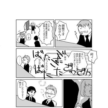 背後に注意！