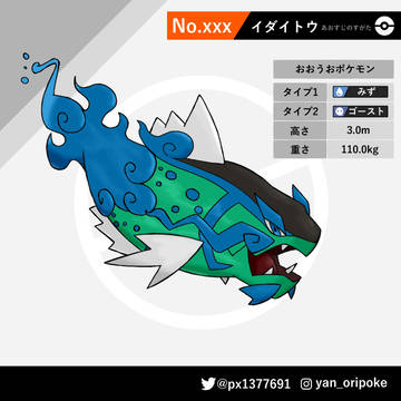イダイトウ(あおすじのすがた)