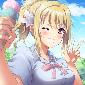 アイスと愛さん