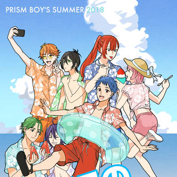 【web再録】海辺のプリズム!