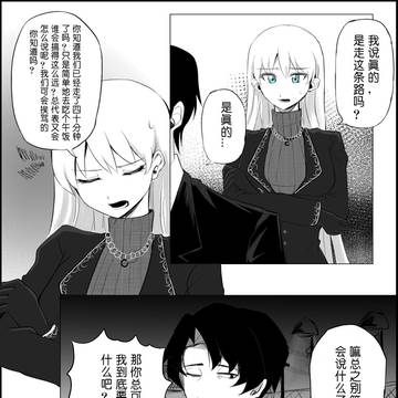 罗兰夫妇的番外