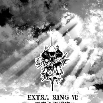 Extra Ring 天空の枢機卿-序章-