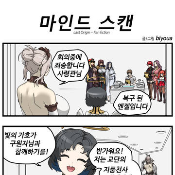 마인드 스캔