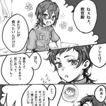 あんスタログ①（キッチン、番犬ストありがとう）
