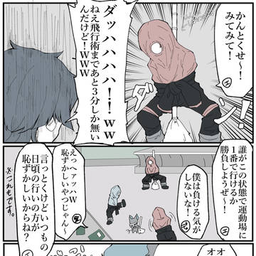 すみませんでした