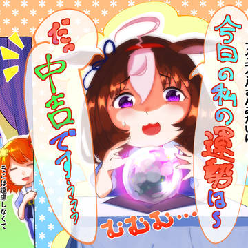 ドトウちゃん１コマ