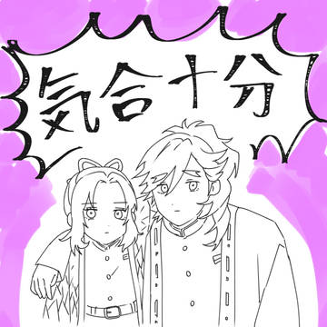 童しのまとめ