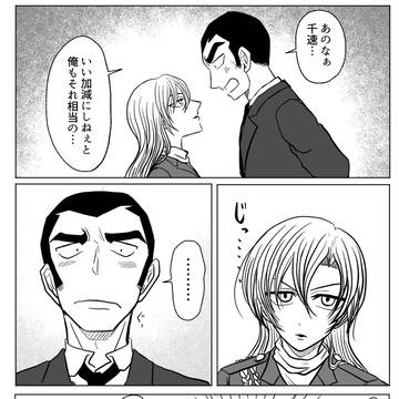 重千まとめ