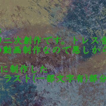 手描き動画絵